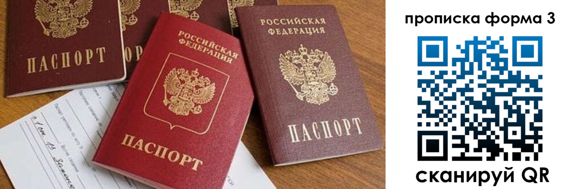 временная регистрация надежно в Гагарине